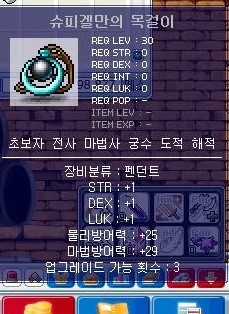 메이플스토리 몬스터 카니발.jpg | 인스티즈