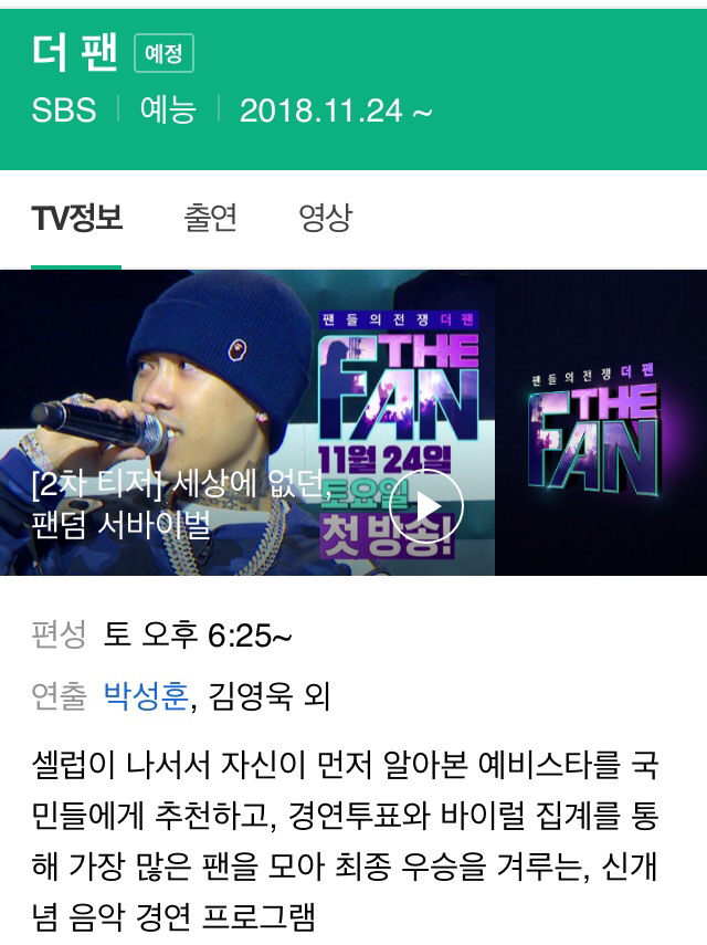 주요 방송사들의 토요일 6시대 예능 상황.jpg | 인스티즈