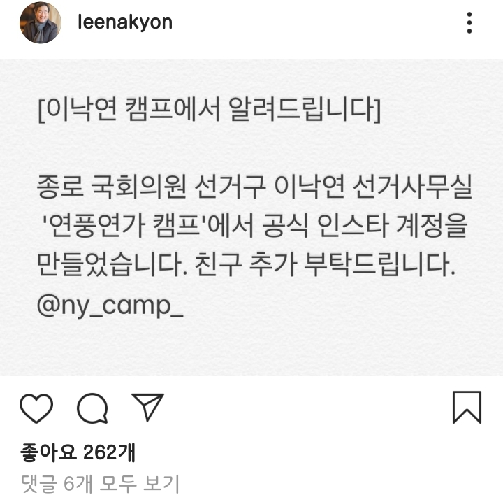 홍보하는 이낙연 총리 | 인스티즈