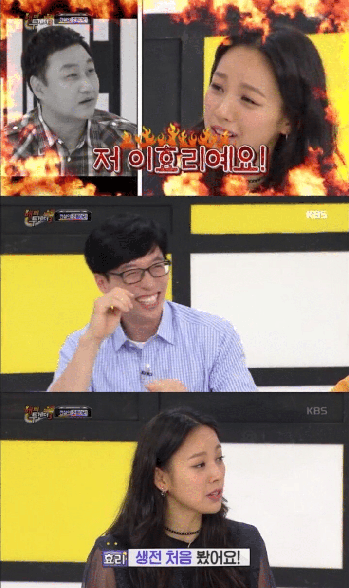 이효리의 생활비를 걱정해주는 수드래곤 | 인스티즈