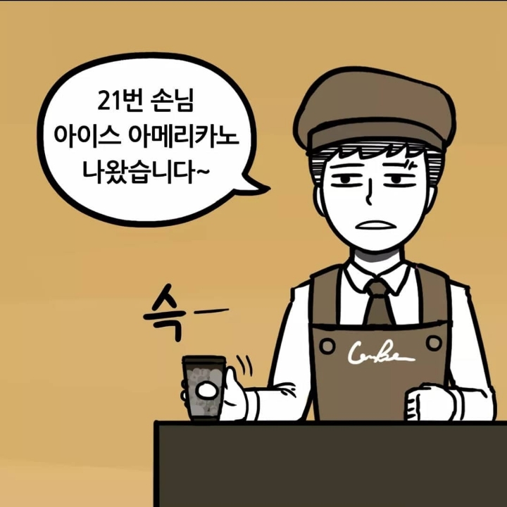 과거 프라푸치노가 더 높았던 시절... | 인스티즈