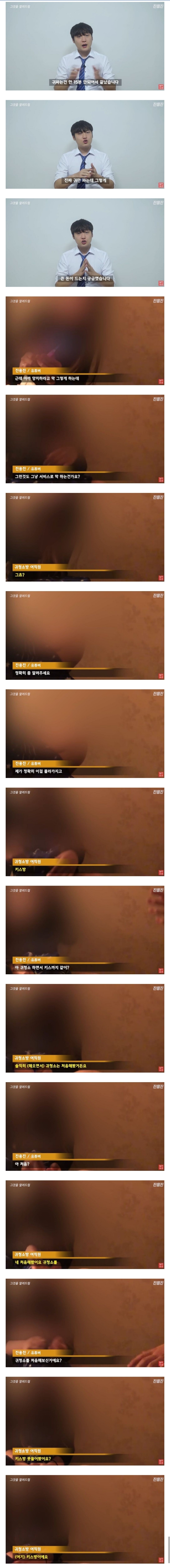 귀청소방의 진실ㄷㄷ | 인스티즈