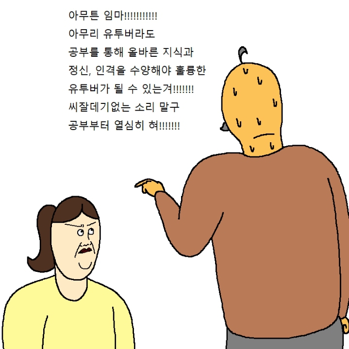 할아버지가 손녀랑 내기하는 만화 | 인스티즈
