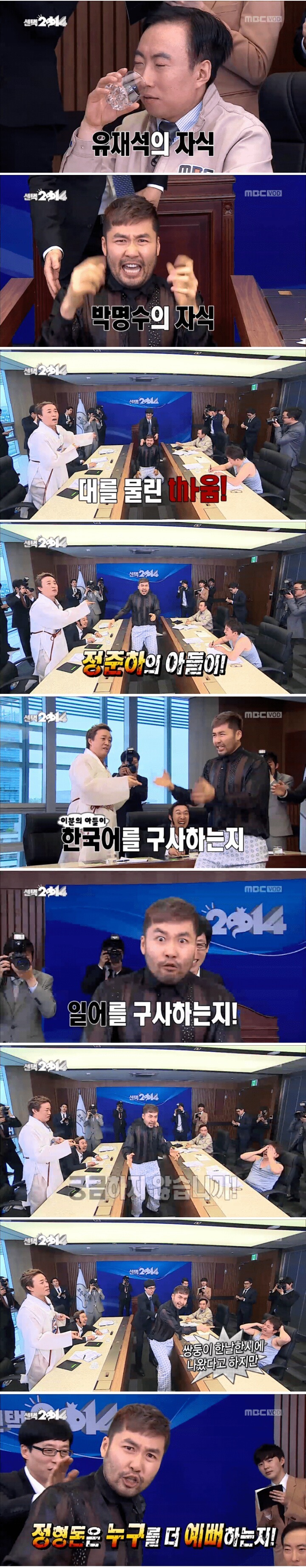 무도 선택2014 노홍철.jpg | 인스티즈