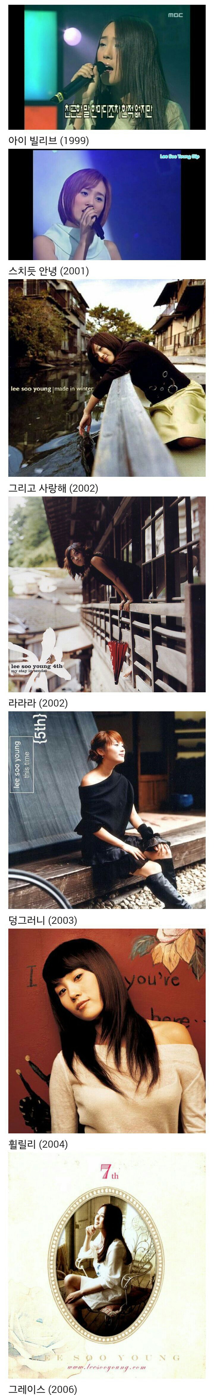 이수영 하면 떠오르는 노래는?? | 인스티즈