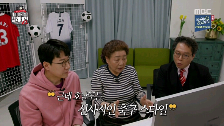 [마리텔2] 해머니 강부자 | 인스티즈