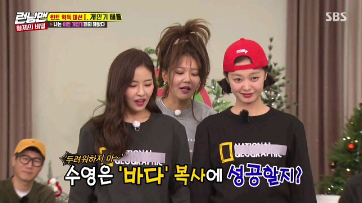 [런닝맨] 센터에 집착하는 소녀시대 수영.jpgif(22MB) | 인스티즈