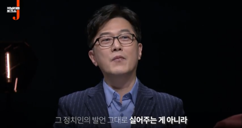 월급쟁이 기자가 키워준 이언주라는 한탕 정치인 (있는 힘껏 내지르면 닥치고 받아쓰는) | 인스티즈