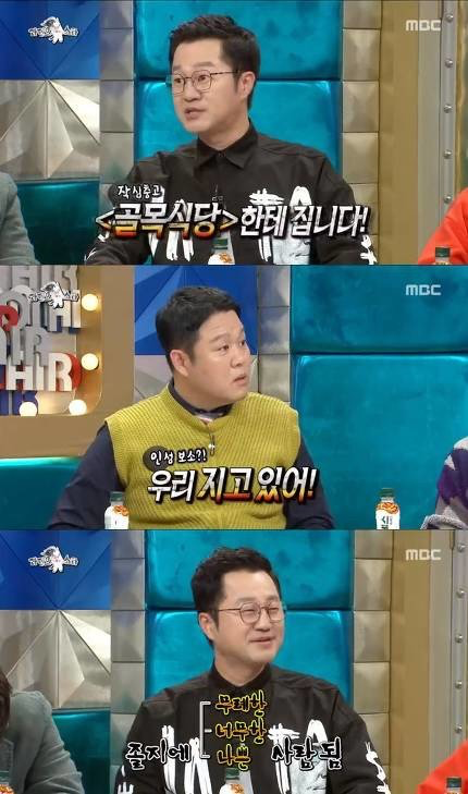 골목식당에게 패배 인정한 라스 | 인스티즈