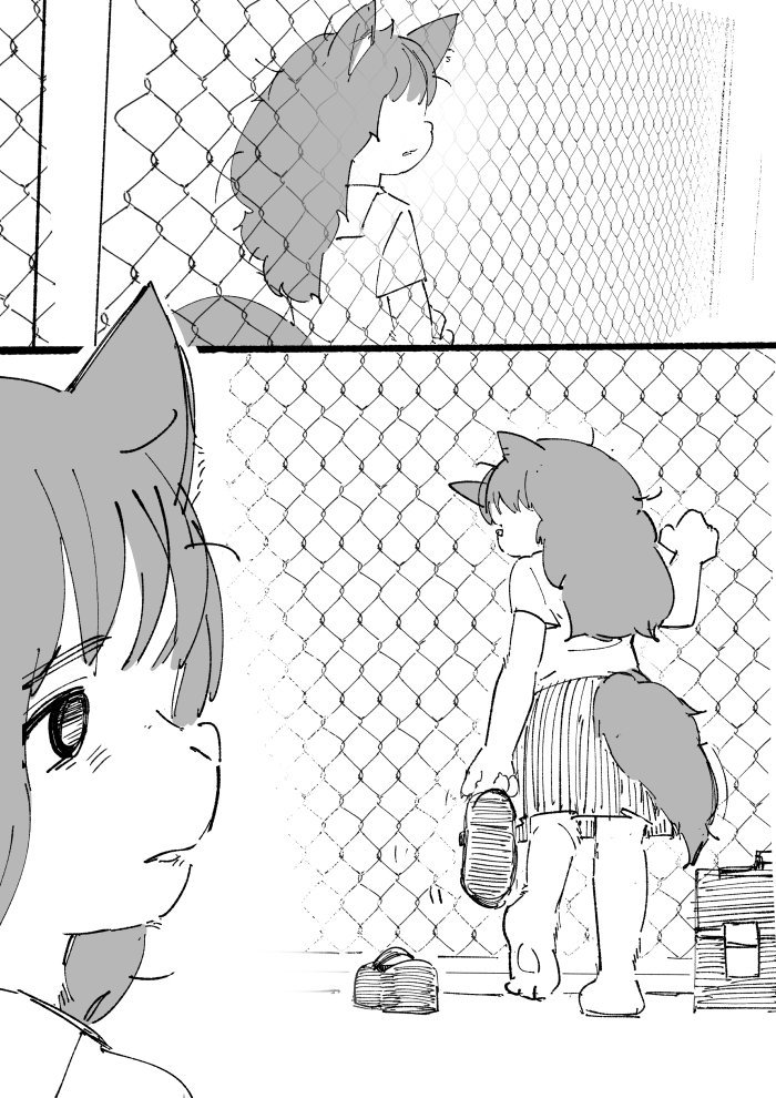 왕따 수인소녀.Manhwa | 인스티즈