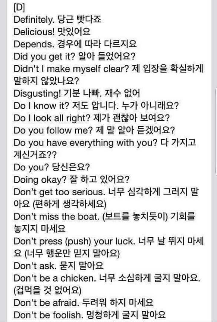 외국인이 가장 많이 사용하는 문장들 | 인스티즈