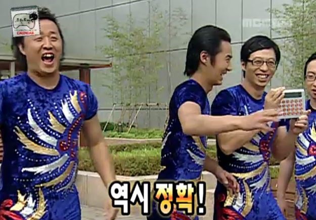 무도의 아이큐 테스트 방법.jpg | 인스티즈