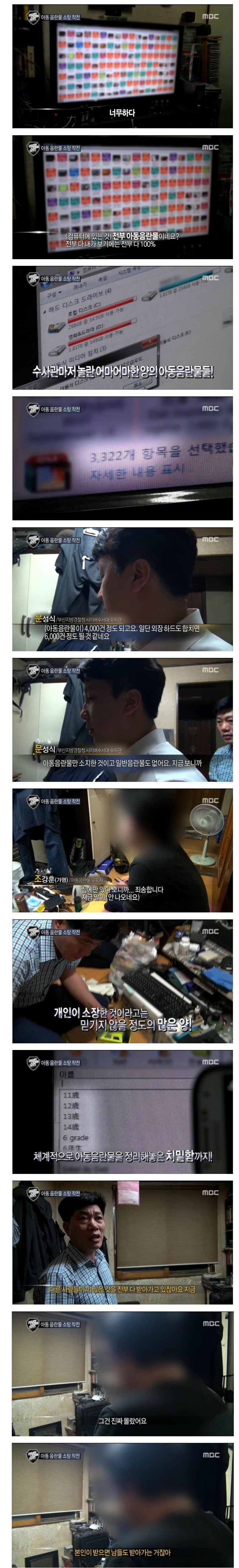 경찰은 정말 눈대중으로만 아동음란물을 검열할까? (팩트체크) | 인스티즈