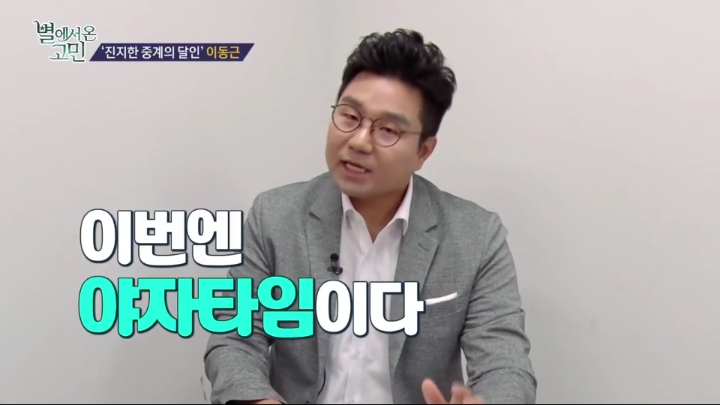 진지한게 고민인 사람 상담하는 이재형.jpg | 인스티즈