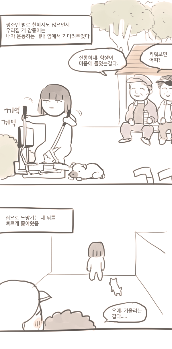 여대생 일상 만화.JPG | 인스티즈