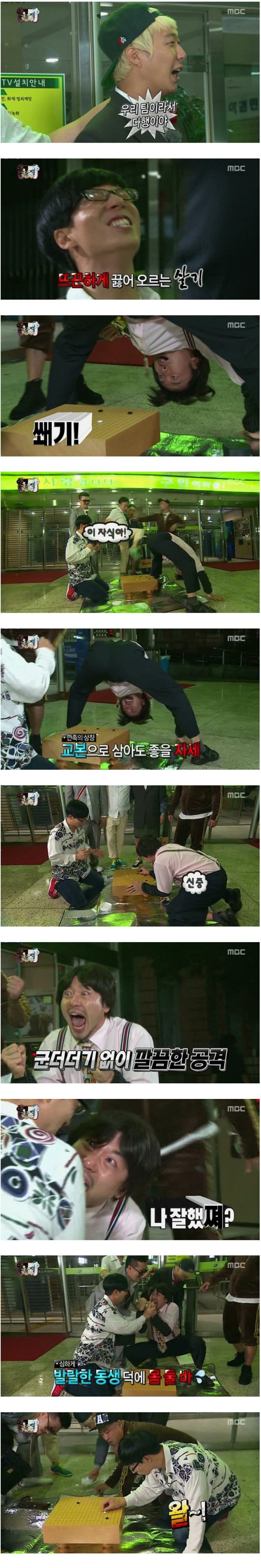 유재석 터는 노홍철.jpg | 인스티즈