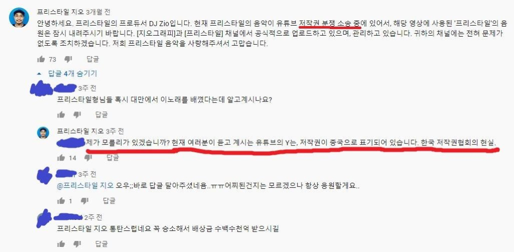 개똑같이 표절해놓고 유튜브에 저작권이 중국으로 올라와 있는 우리나라 노래 | 인스티즈