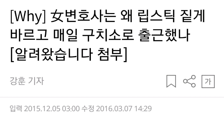 일부 로펌들이 용모 단정한 젊은 여성 변호사 채용해서 시키는 일 | 인스티즈