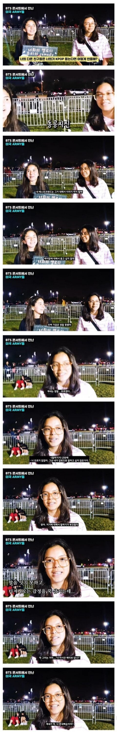 BTS팬들이 말하는 K-POP 이미지 | 인스티즈