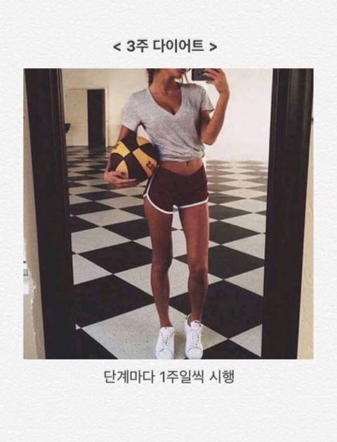 효과 뿜뿜 3주 다이어트.jpg | 인스티즈