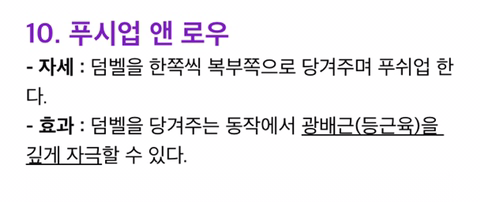10가지 푸시업 방법.gif | 인스티즈