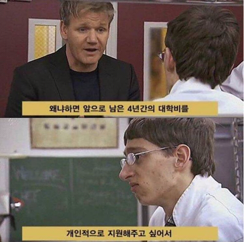 고든램지의 인성.jpg | 인스티즈