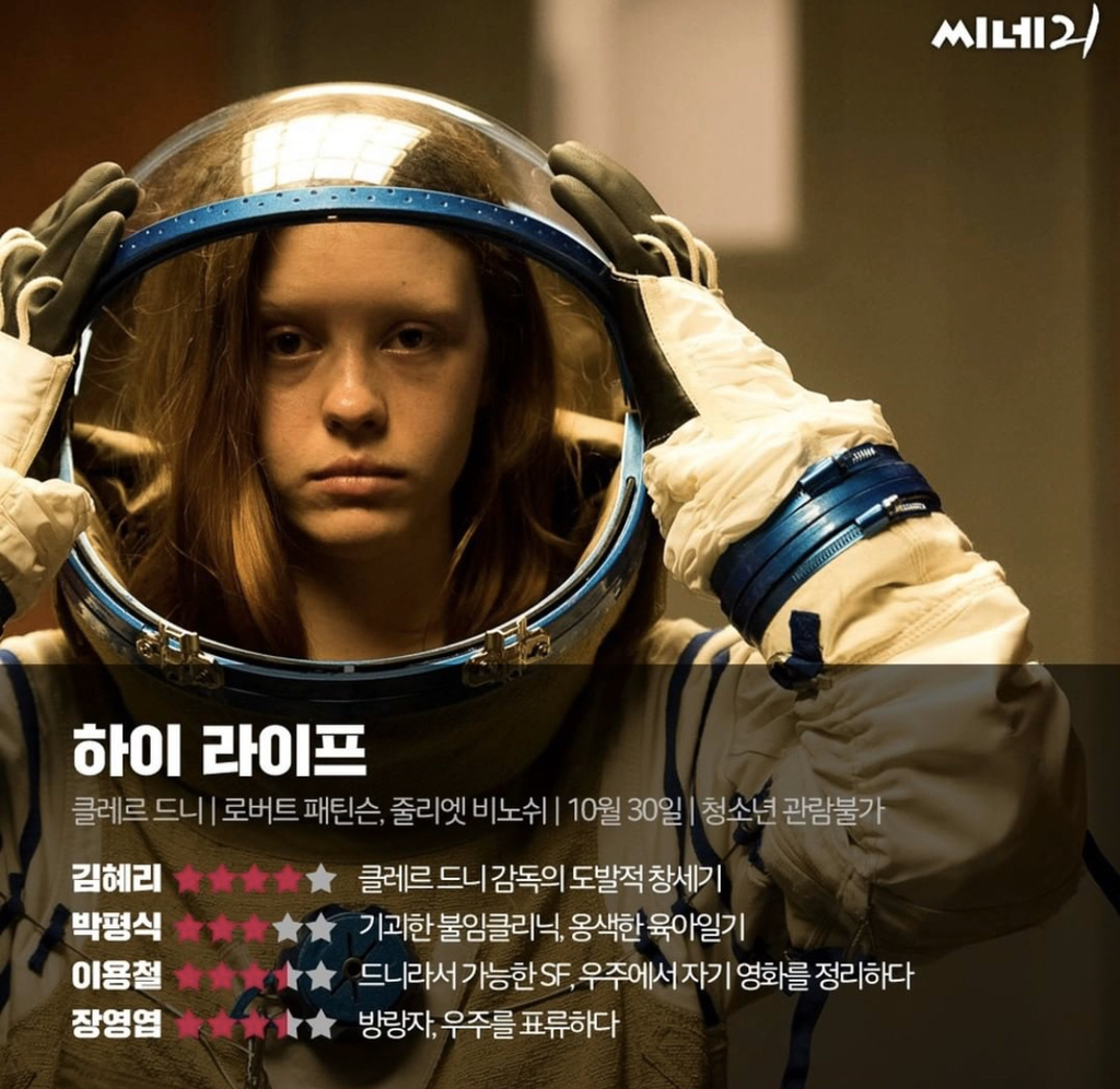 씨네21 [82년생김지영] [날씨의 아이] 등 개봉작 평점 | 인스티즈