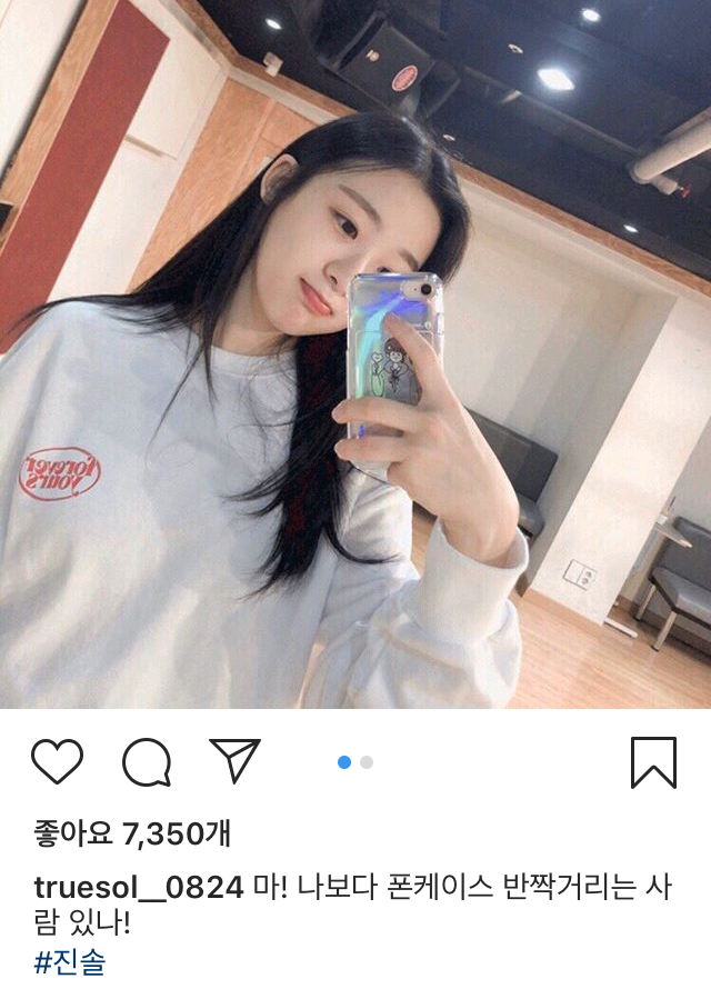 에이프릴 진솔 인스타 | 인스티즈