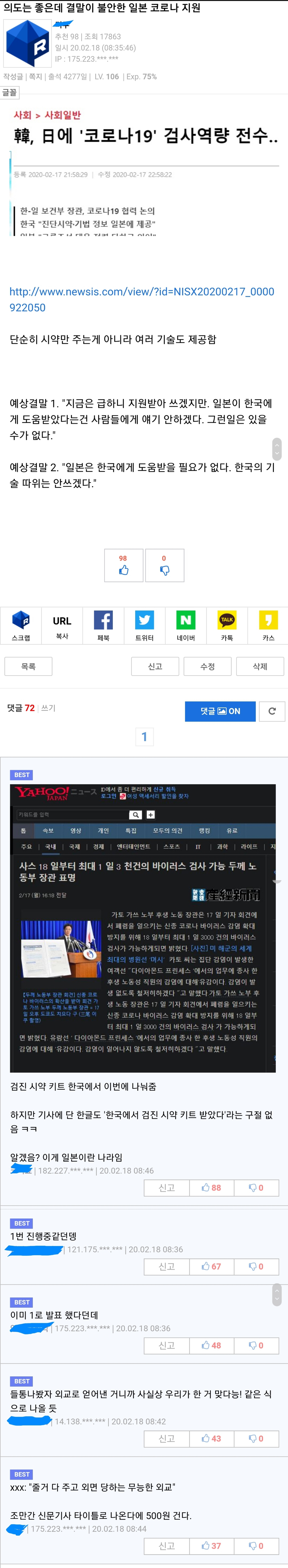 의도는 좋은데 결말이 불안한 일본 코로나 지원 | 인스티즈