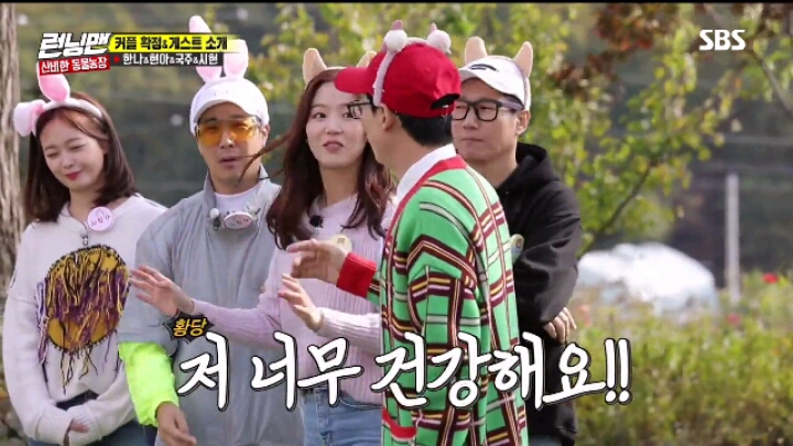 [런닝맨] 강한나 이별 토크 | 인스티즈