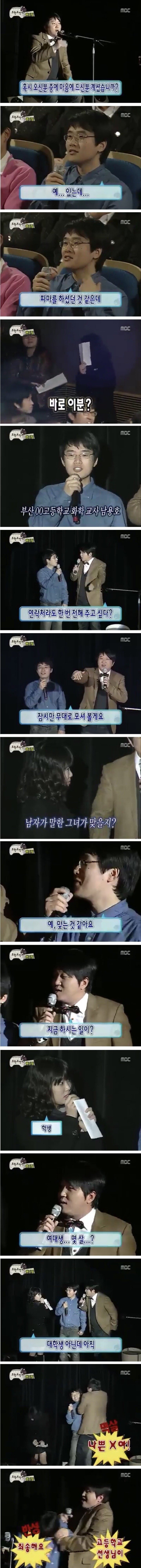 무도 레전드 선생님.jpg | 인스티즈