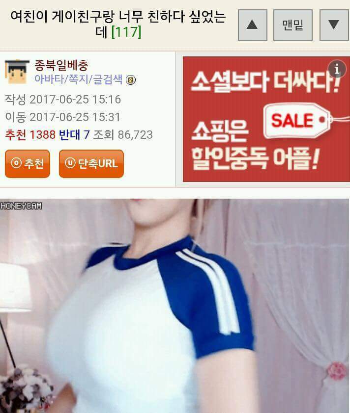 여친이 게이랑 너무 친하다 싶었는데.. | 인스티즈