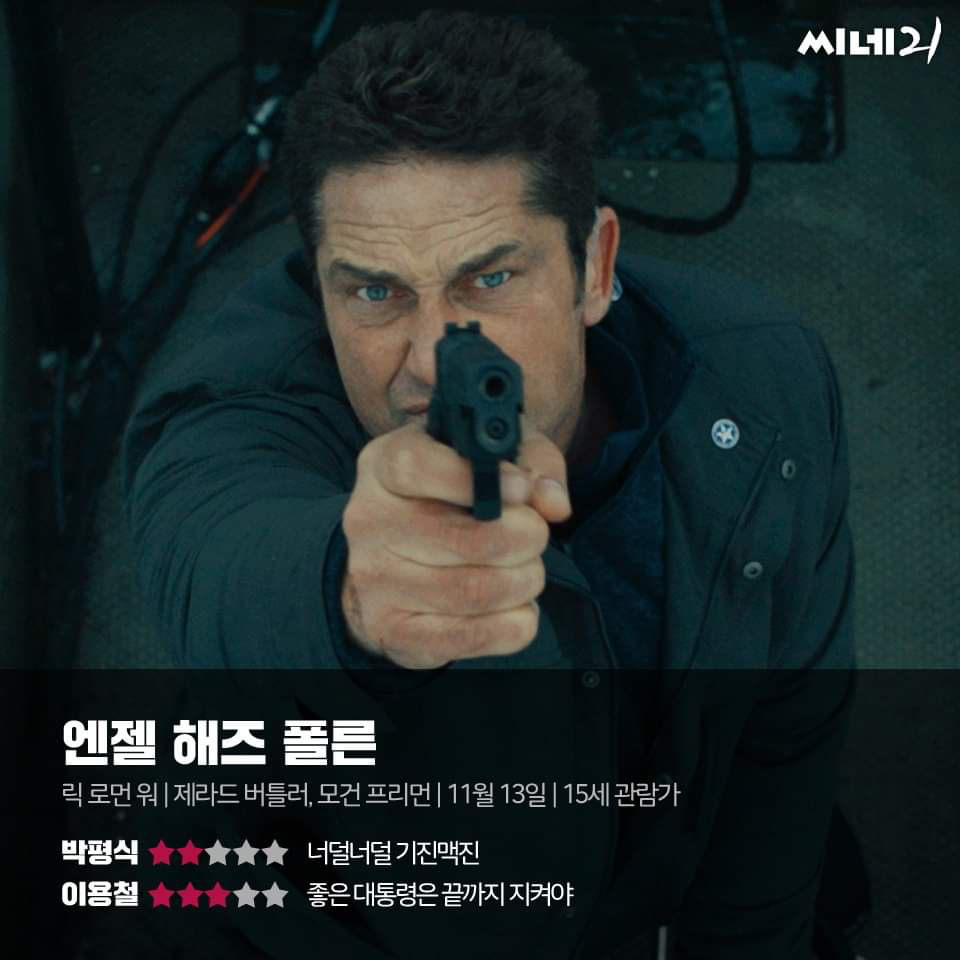 곧 개봉할 신작 8편의 씨네21 평론가들 평점 | 인스티즈