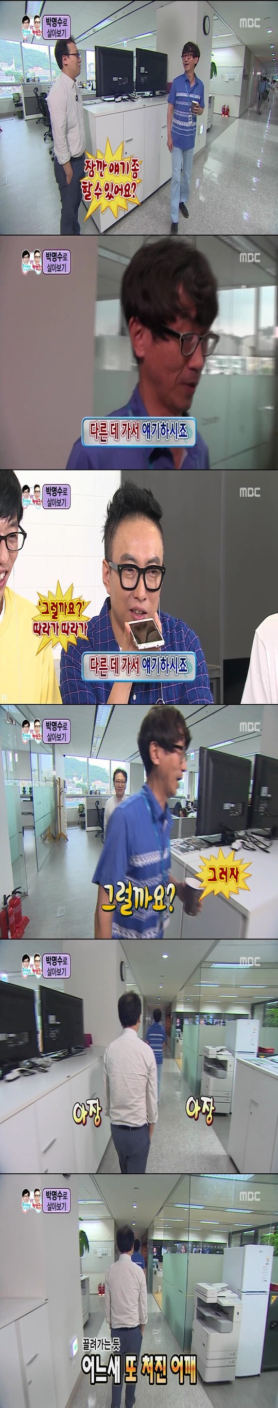 박명수로 살아보기.jpg | 인스티즈