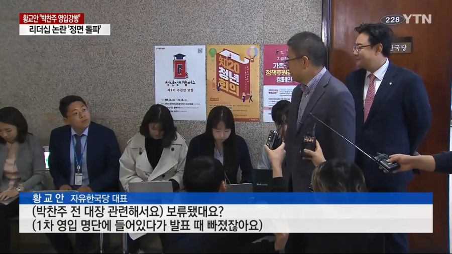 황교안"박찬주 영입 강행" | 인스티즈