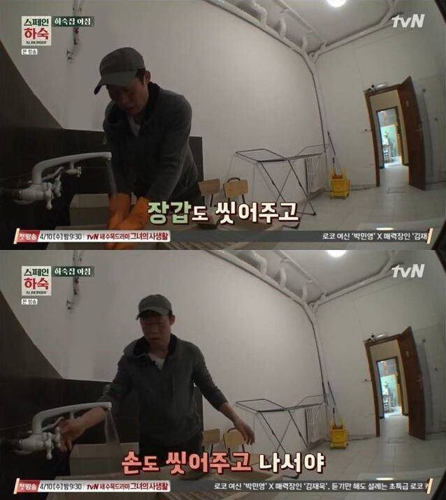 수준이 다른 유해진의 아침청소 | 인스티즈