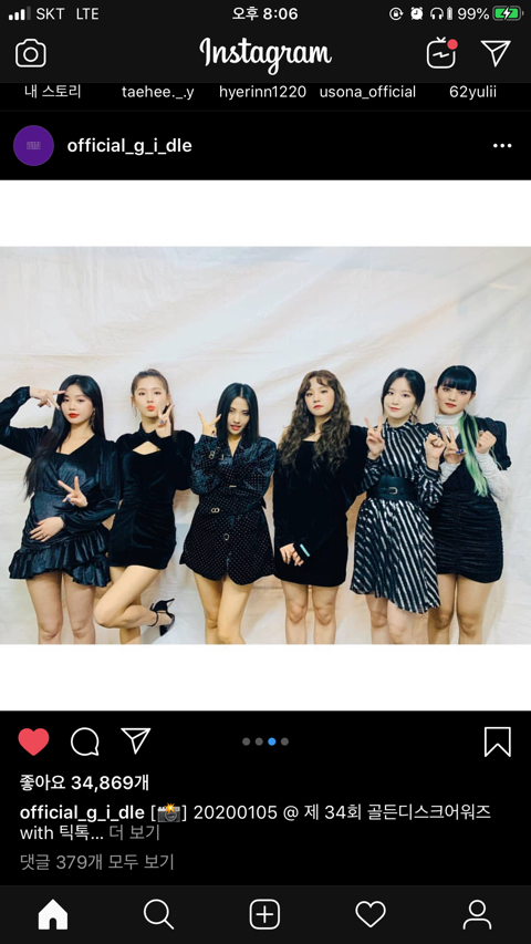 여자아이들 인스타그램 업데이트 | 인스티즈
