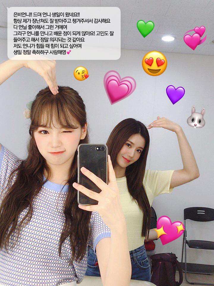 [아이즈원] 은비 생일을 맞아 아이즈원에게서 메세지가 왔습니다❣️ | 인스티즈