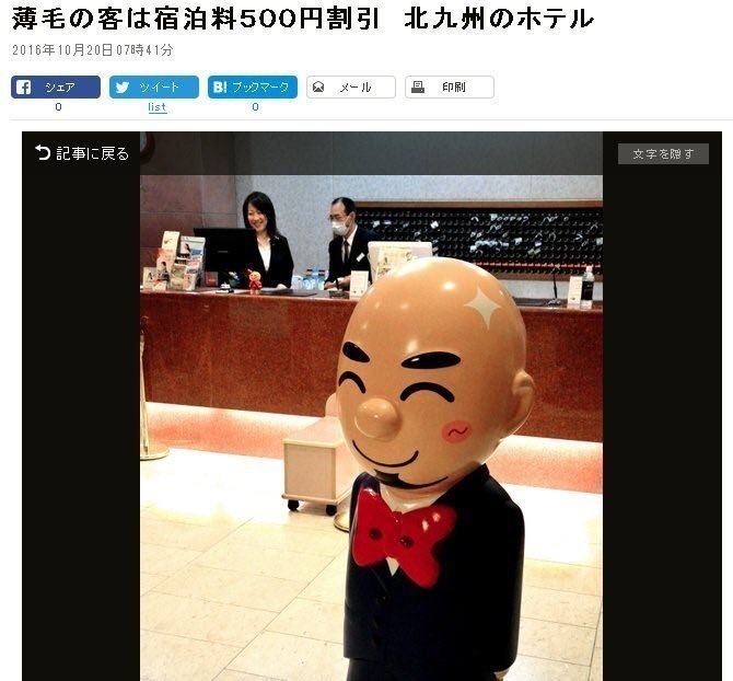 대머리 할인 서비스.jpg | 인스티즈