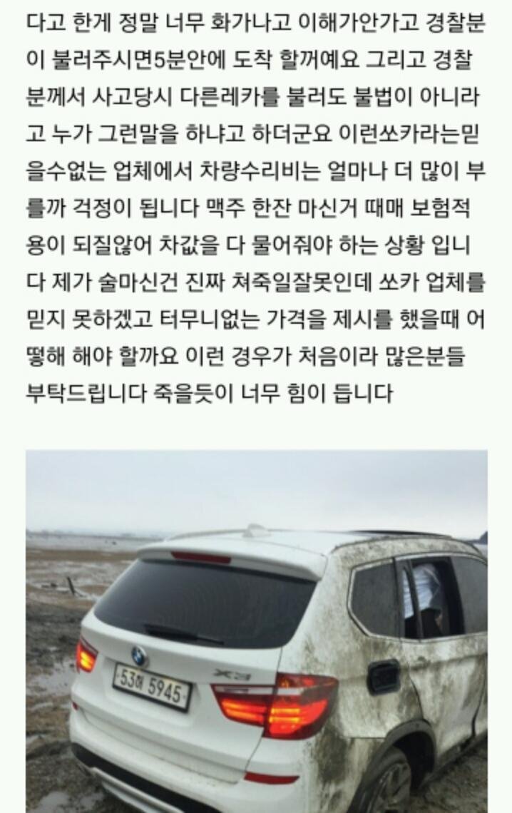 렌트카 사고 올타임 레전드.jpg | 인스티즈