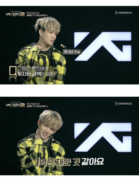 YG 연습생 1인 1년 트레이닝 비용 ㄷㄷ.jpg | 인스티즈