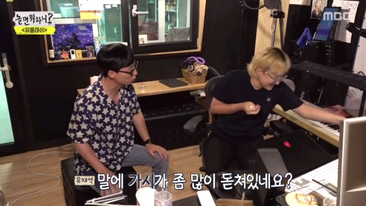 [놀면뭐하니] 음악인 사이에서 무시당하는 유재석 | 인스티즈