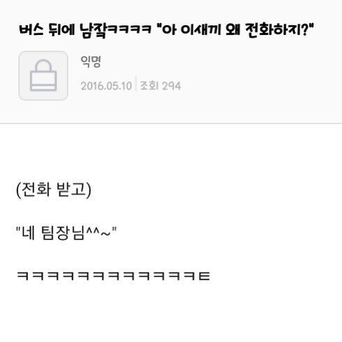 아 이새끼 왜 전화하지? | 인스티즈