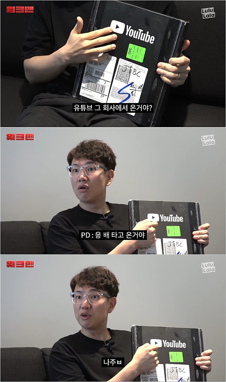 워크맨 장성규 실버 버튼 언박싱 | 인스티즈