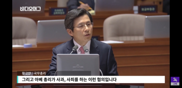 위안부 합의도 모자라 일본 자위대 입국도 허용한다는 황교안 | 인스티즈