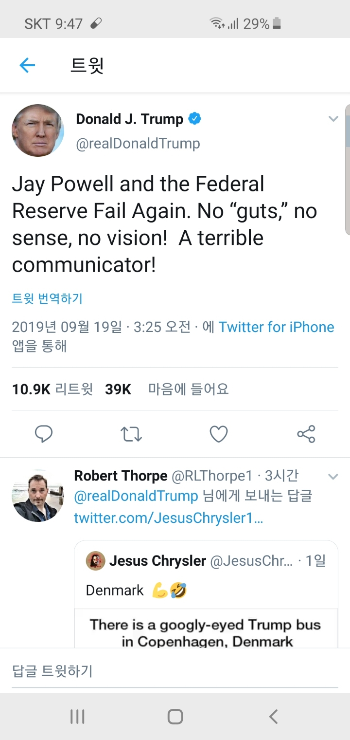 연준 공격하는 트럼프 | 인스티즈