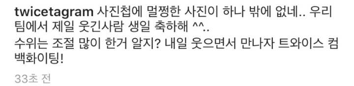 트와이스 지효 인스타그램 | 인스티즈