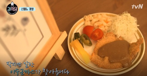 역대 강식당 메뉴 중 가장 먹고싶은 음식은? | 인스티즈