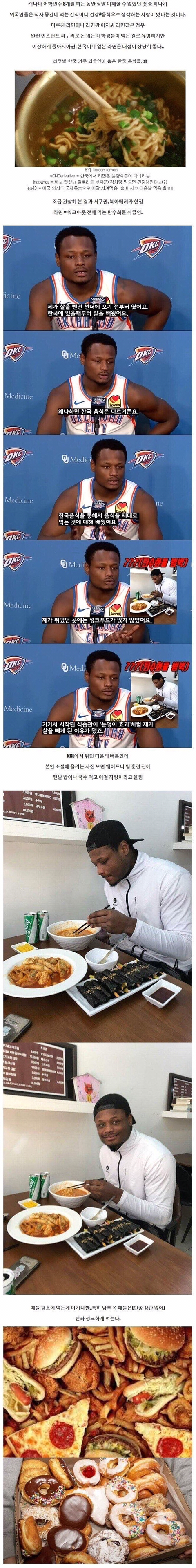 라면은 건강한 음식 | 인스티즈