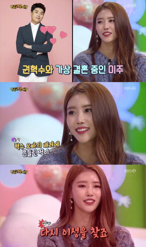 이성을 붙잡고 있는 미주.jpg | 인스티즈